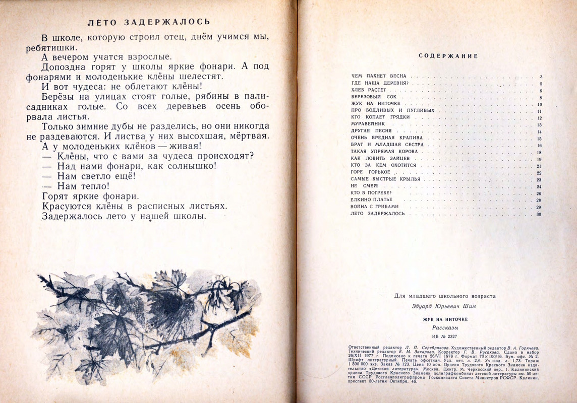 1978-page-0017