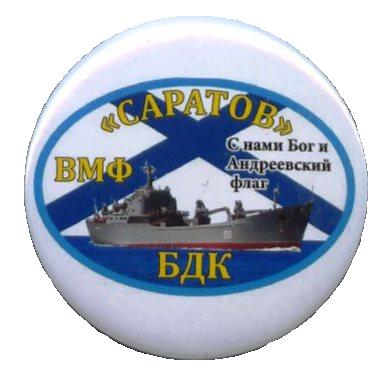 Саратов. БДК._1.0