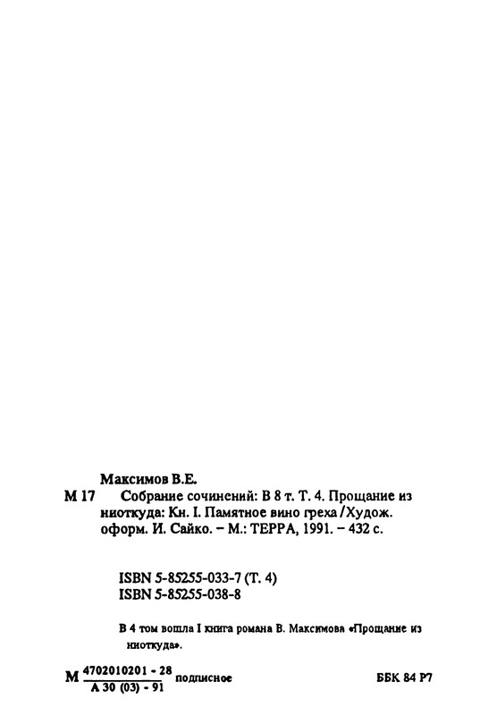 p0432