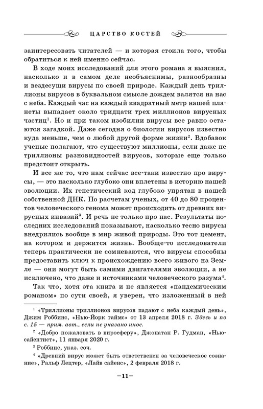 ITD000000001152516-page-0011
