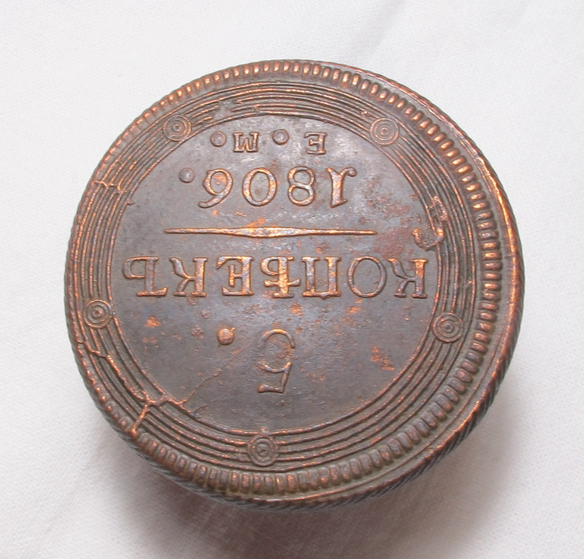 5 копеек 1806 ем 04