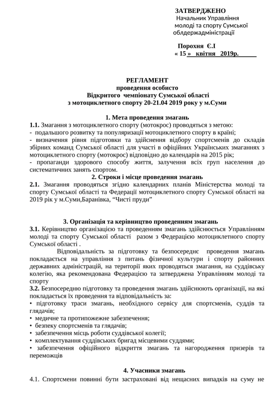 ?егламент2015_1