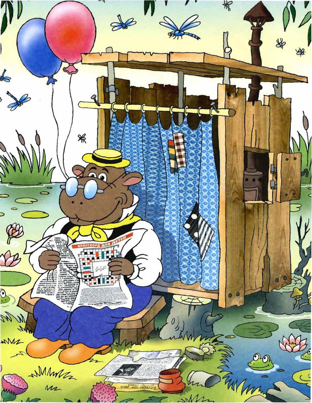 Шульжик. Неуловимый Фунтик_page-0044