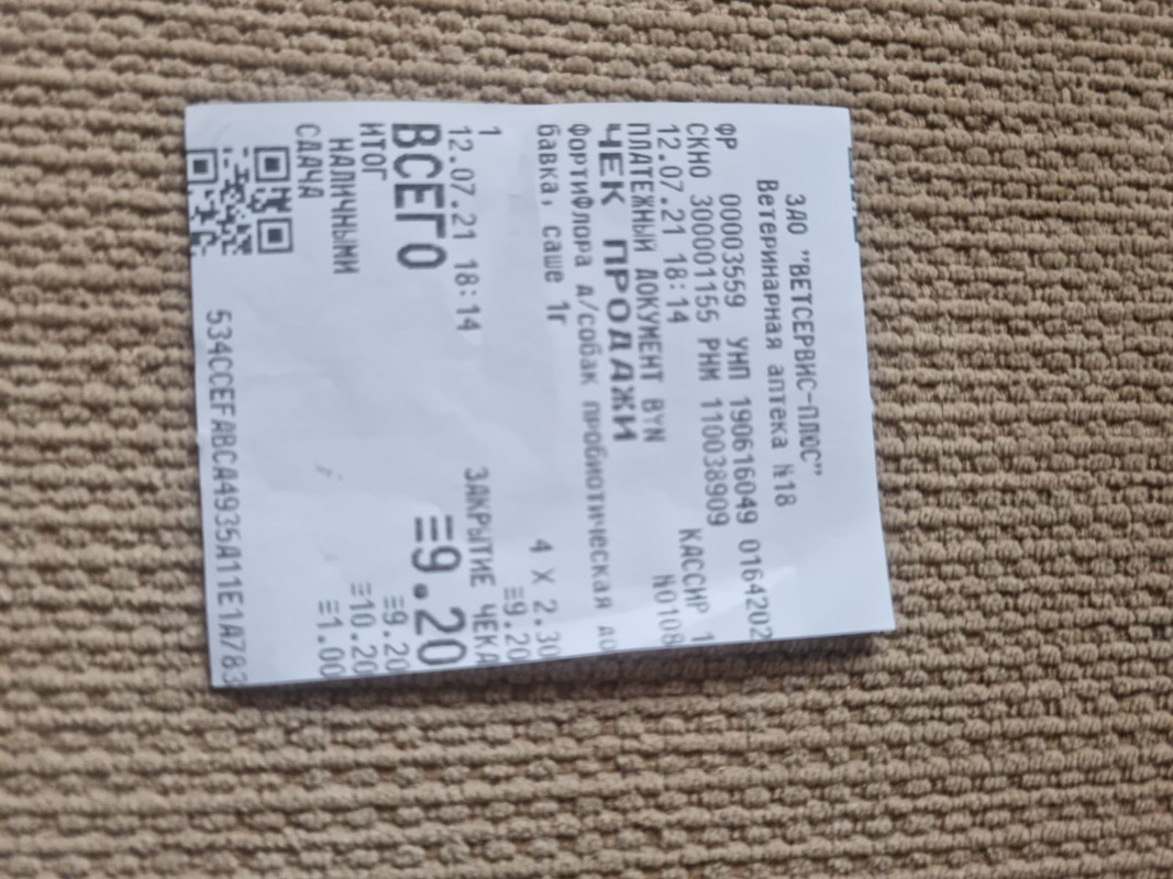 изображение_viber_2021-07-12_19-01-26