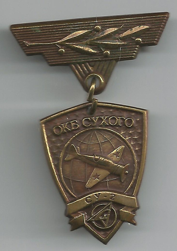 СУ-2