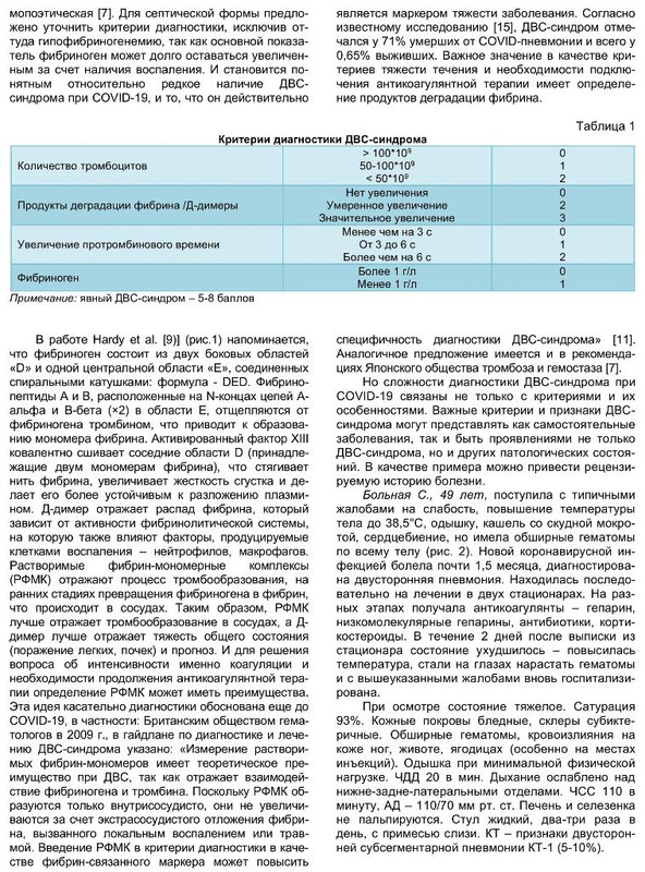https://i.postimg.cc/bJSSW9N1/1vestnik-no239-1-2-50.jpg