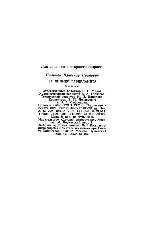 p0419