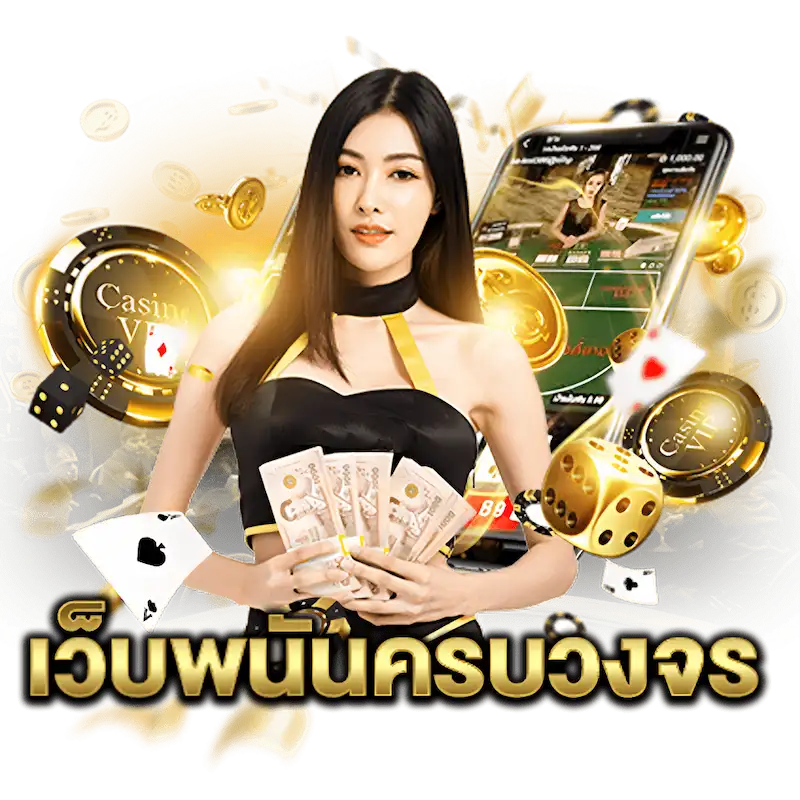 14 ค่าย บาคาร่า UFABET บาคาร่าออนไลน์