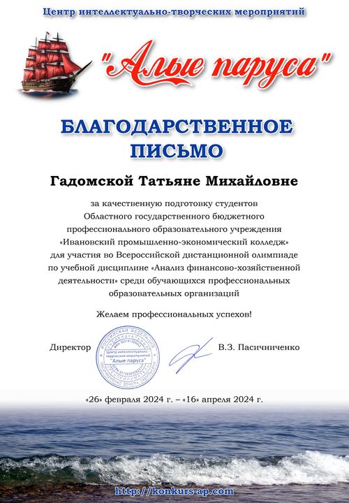 Олипиада АФХД