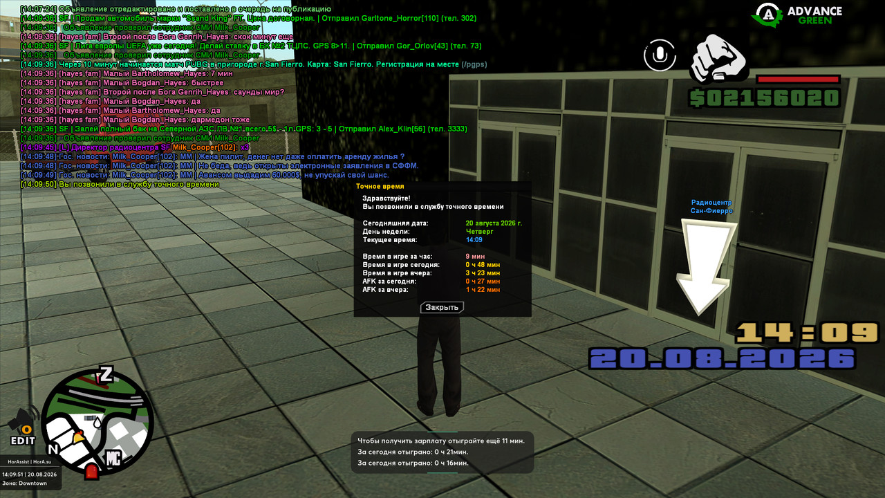 screenshot 2026 08 20 14 09 51 340