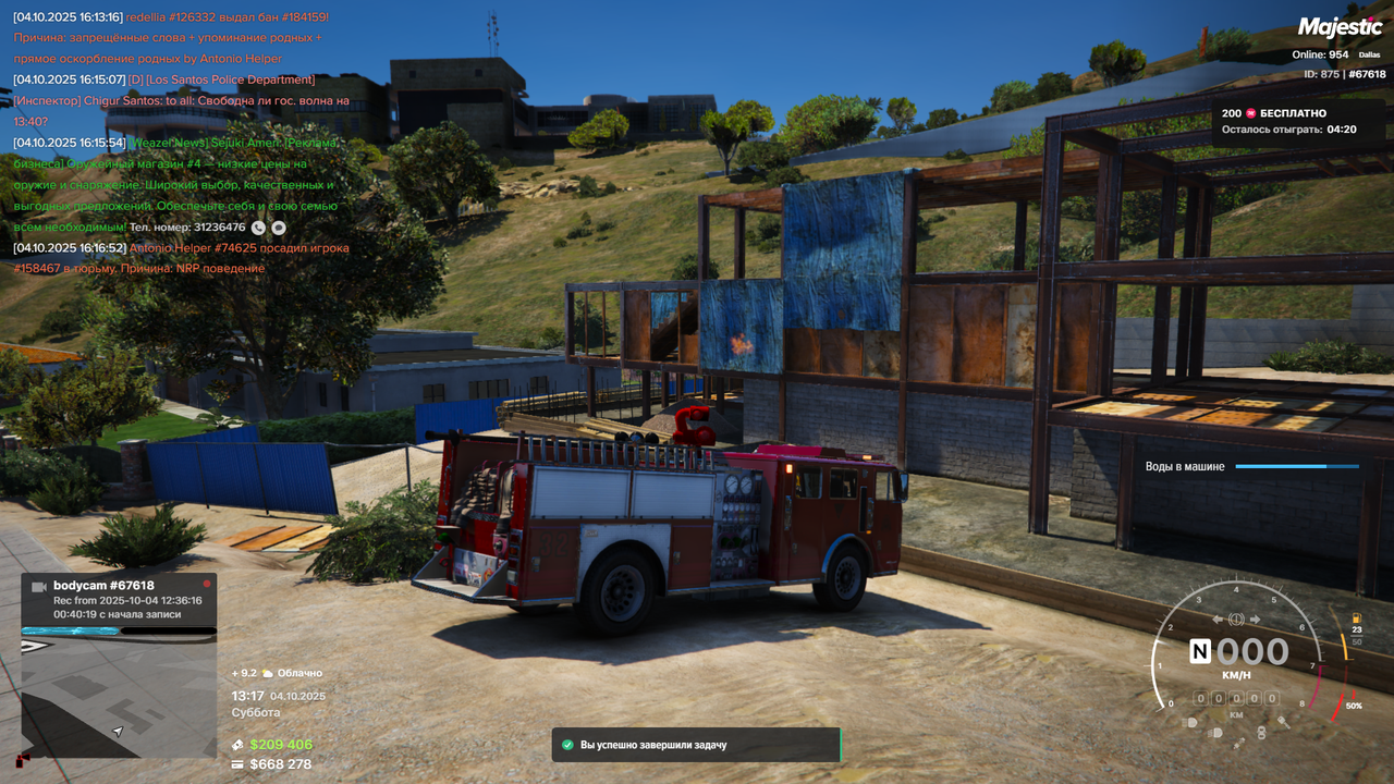 Grand Theft Auto V Screenshot 2025.10.04 - 16.17.05.68