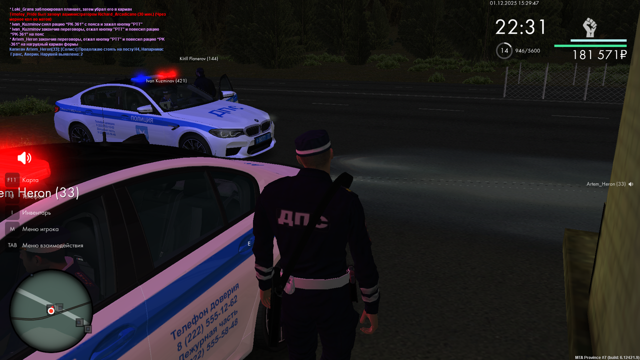 mta screen 2025 12 01 15 29 46