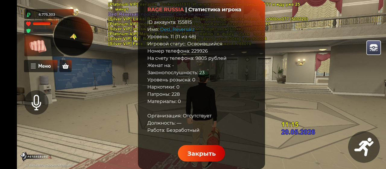 Screenshot 20260520 111510