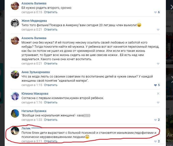 Безымянный