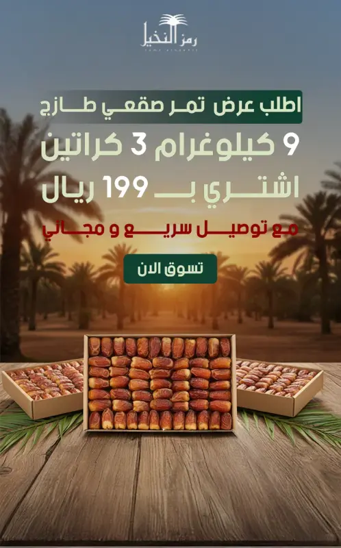 موبايل رمز النخيل 1