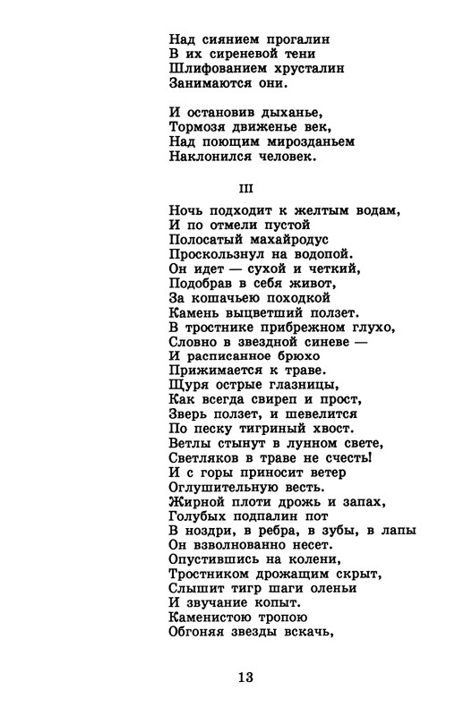 dombrovsky-menya-ubit-khoteli-eti-suki-1997-page-0019