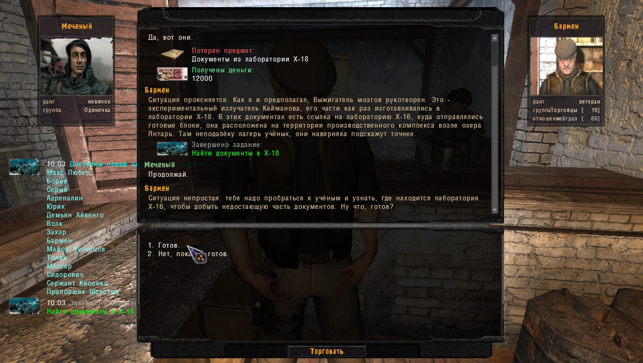 ss_user_03-29-22_11-23-08_(l05_bar)