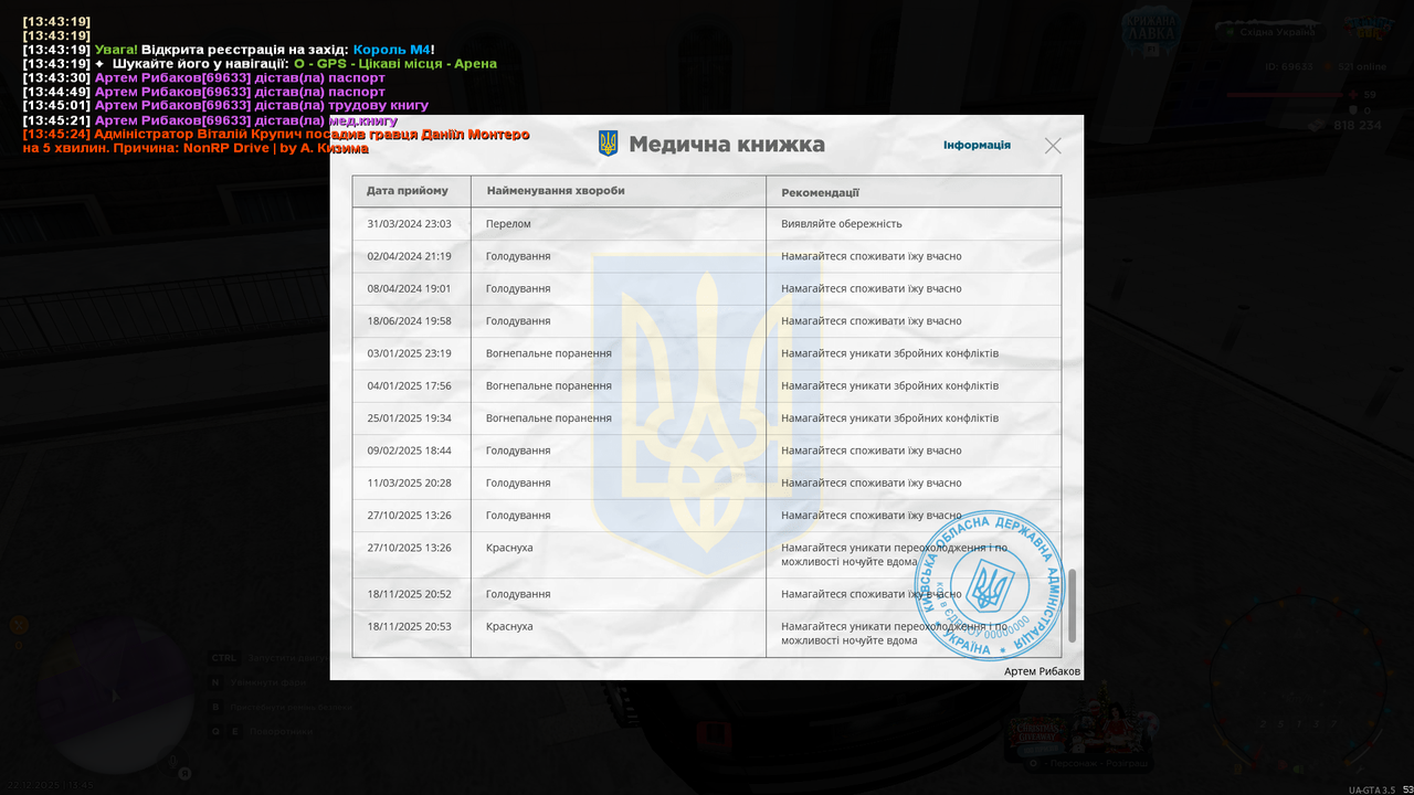 mta screen 2025 12 22 13 45 29