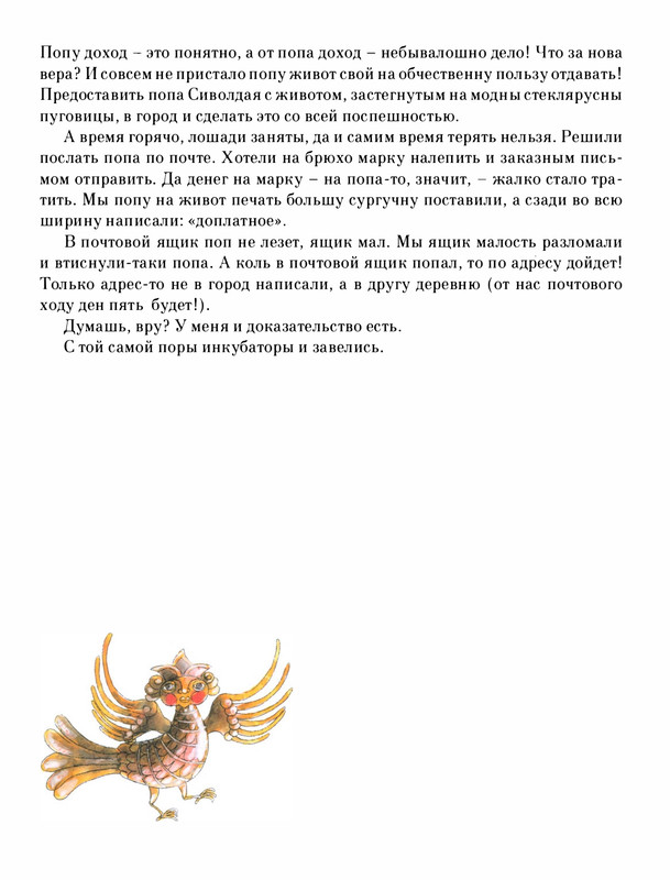 Pisahov-Stepan-Skazki-Seni-Maliny-2009-page-0155