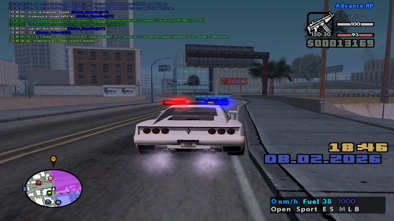 2 Патруль (1)