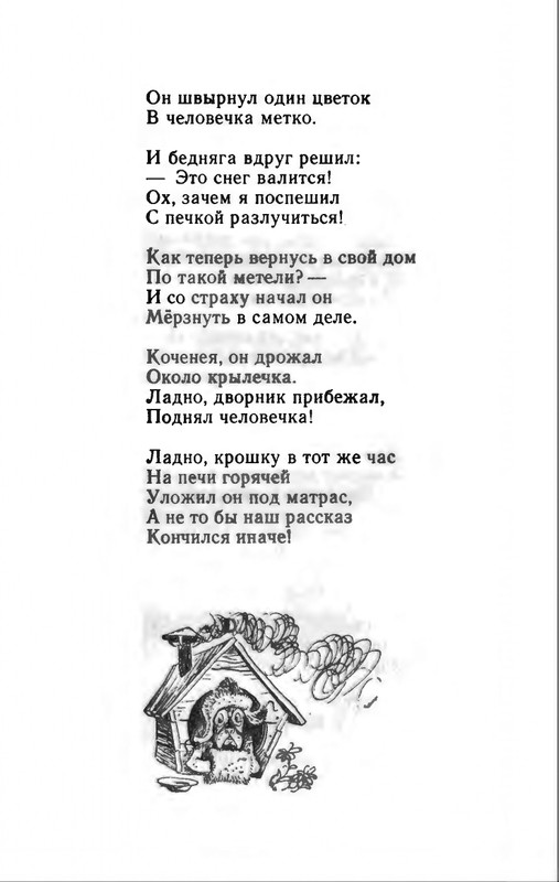 1982-page-0053