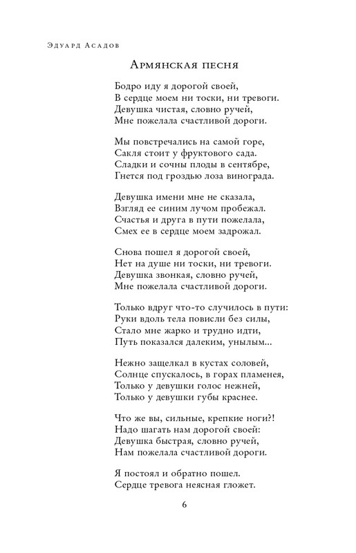 ITD000000001291464-page-0006