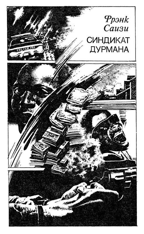 Sovremennyj-kenijskij-detektiv-page-0023