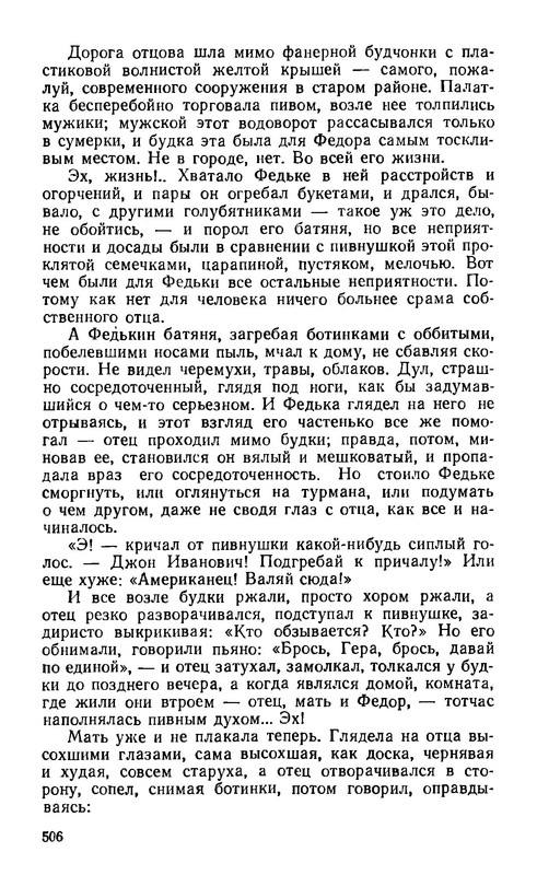 p0506
