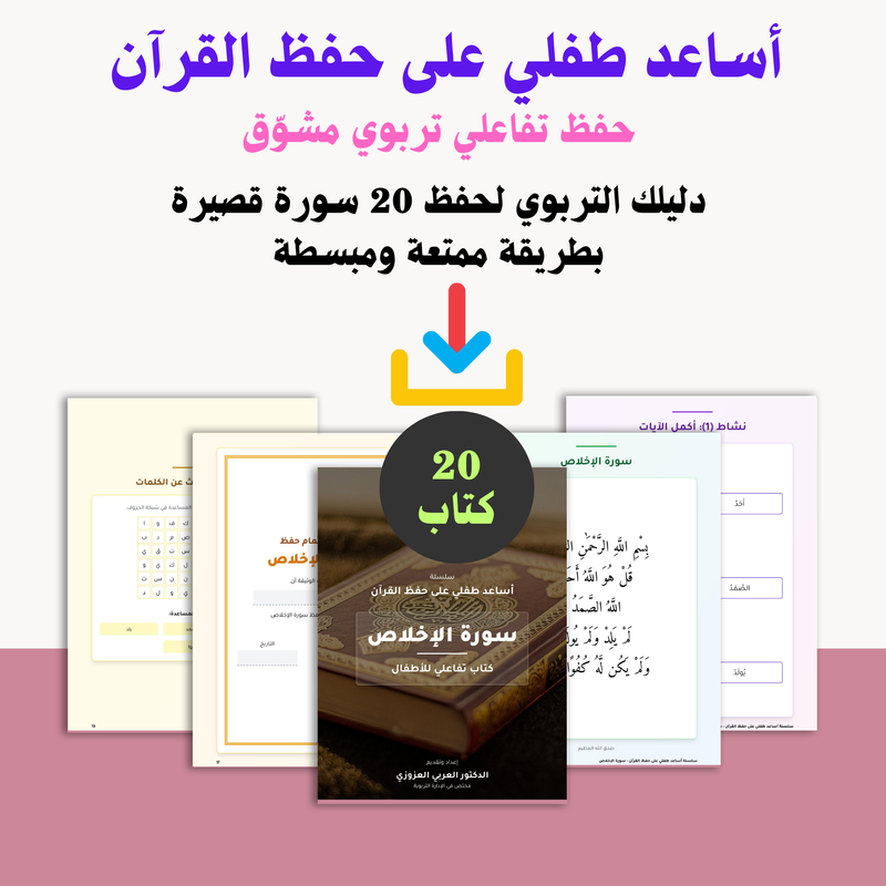 صفحة من السلسلة