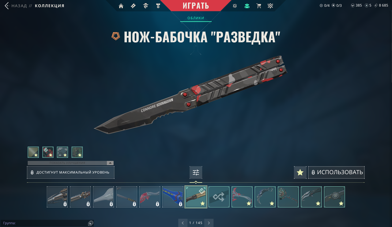 113 Skins: Verified: true | Region: eu | Last game: 05-06-2025