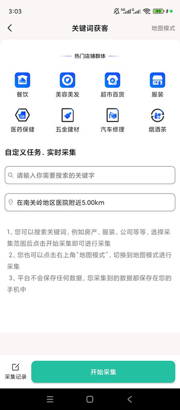 替代文字