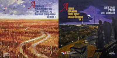 VA - Anthology of Contemporary Choral Music by Russian Composers, Vol. 1 & 2 (2018-2019)