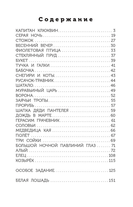 Koval-Jurij-Alyj-page-0160