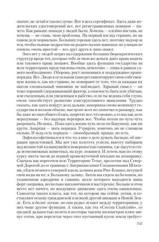Zeml-Lish-page-0083