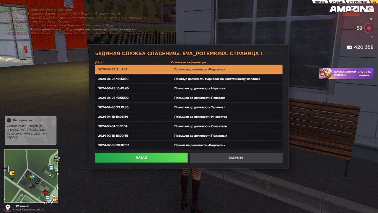 Снимок экрана (1634)