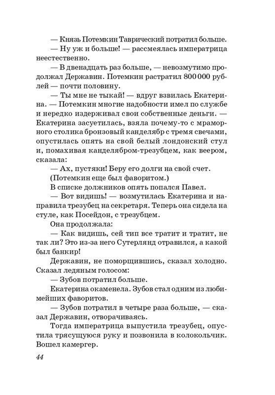 sosnora-15-page-0045