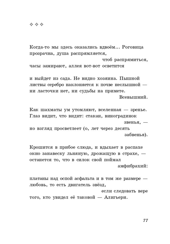 gandelsman-portretnaya-galereya-page-0078