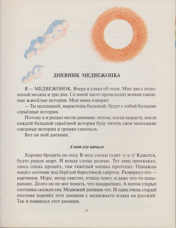 p0011
