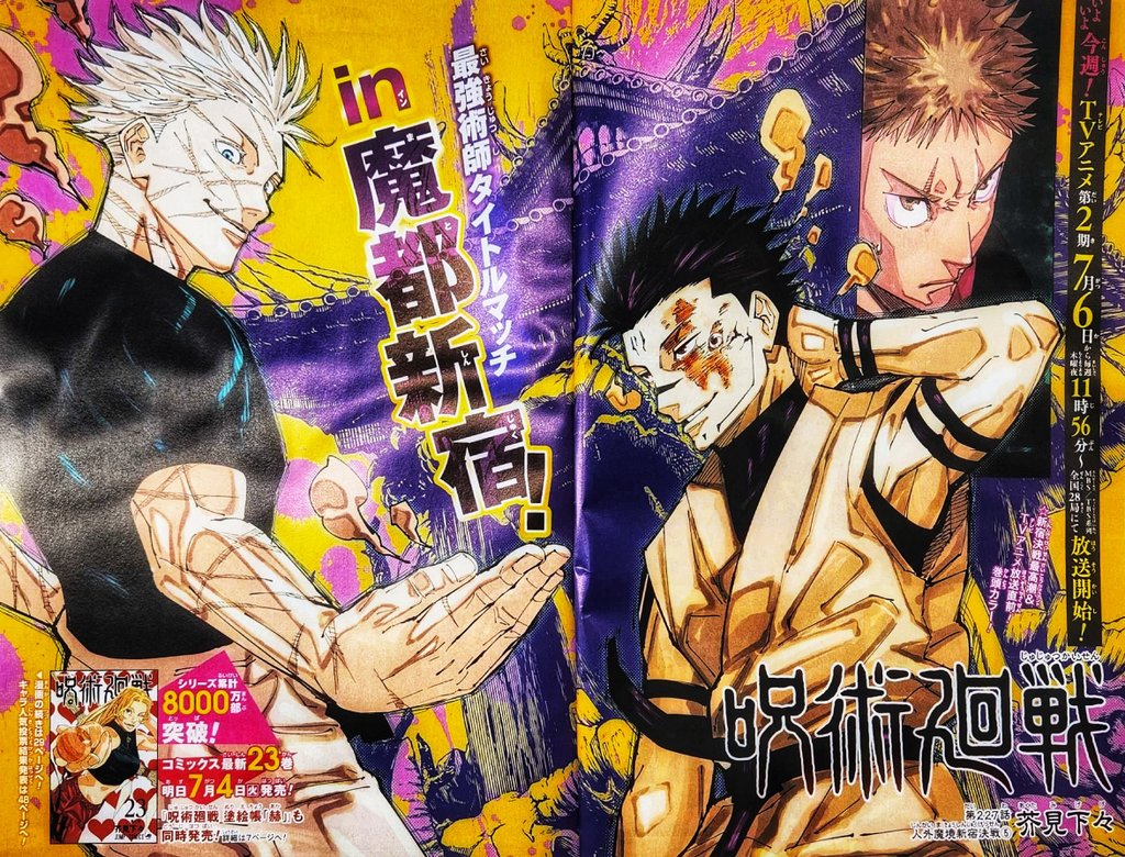 Jujutsu Kaisen 227