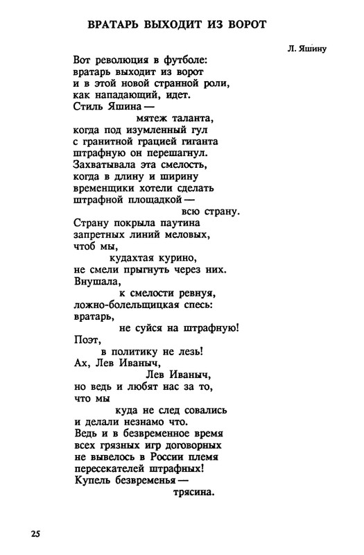 evtushenko-89-1990-page-0026