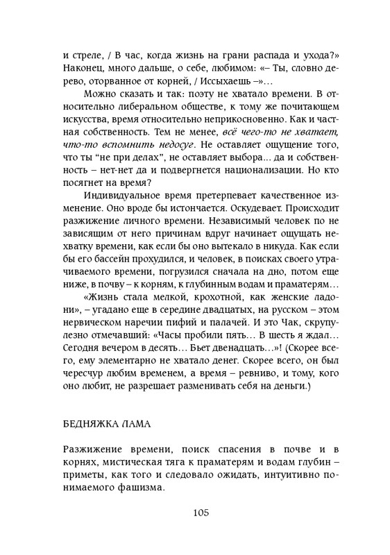 chak-zerkala-fantazii-2013-page-0025