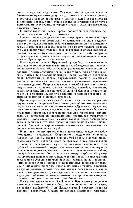 volkov-oleg-kazhdy-kamen-v-nej-zhivoj-1986-page-0035