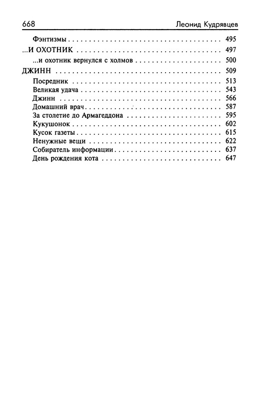p0670