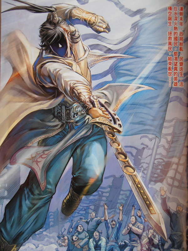 三国神兵:创刊号 PA280082