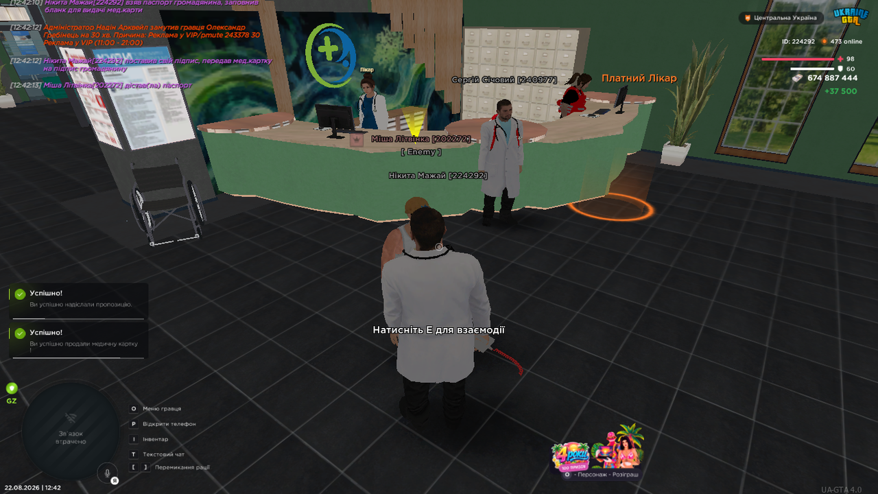 UKRAINE GTA 22 08 2026 12 42 21
