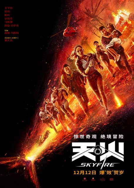 Góra w Ogniu / Tian Huo Wei Qing / Skyfire (2019) PL.1080p.BluRay.x264.AC3-tHD / Lektor PL