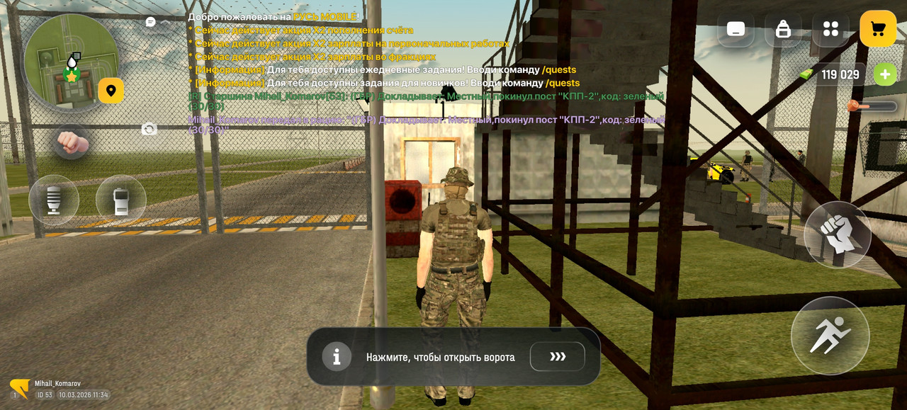 Screenshot 20260310 113459 com russia game Samp