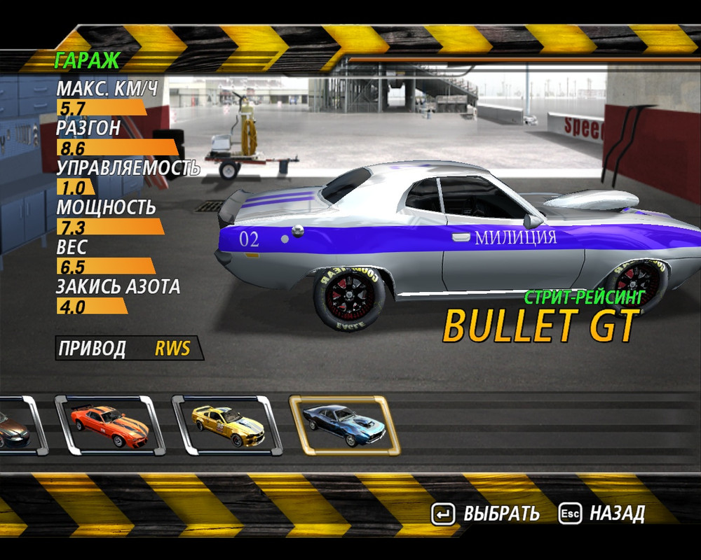 Flat-Out2-2010-02-25-00-09-36