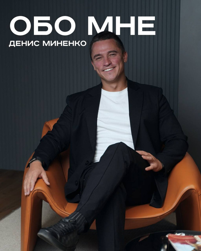 Денис Миненко ПЛК