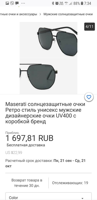 Screenshot_20200822-073434_Firefox